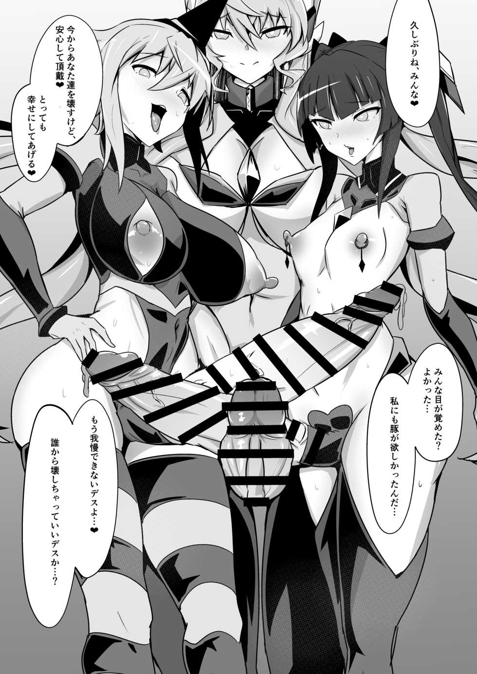 [NISHILL (Nipponitest)] Change! in the Corruption (Senki Zesshou Symphogear) [Digital] - Page 15