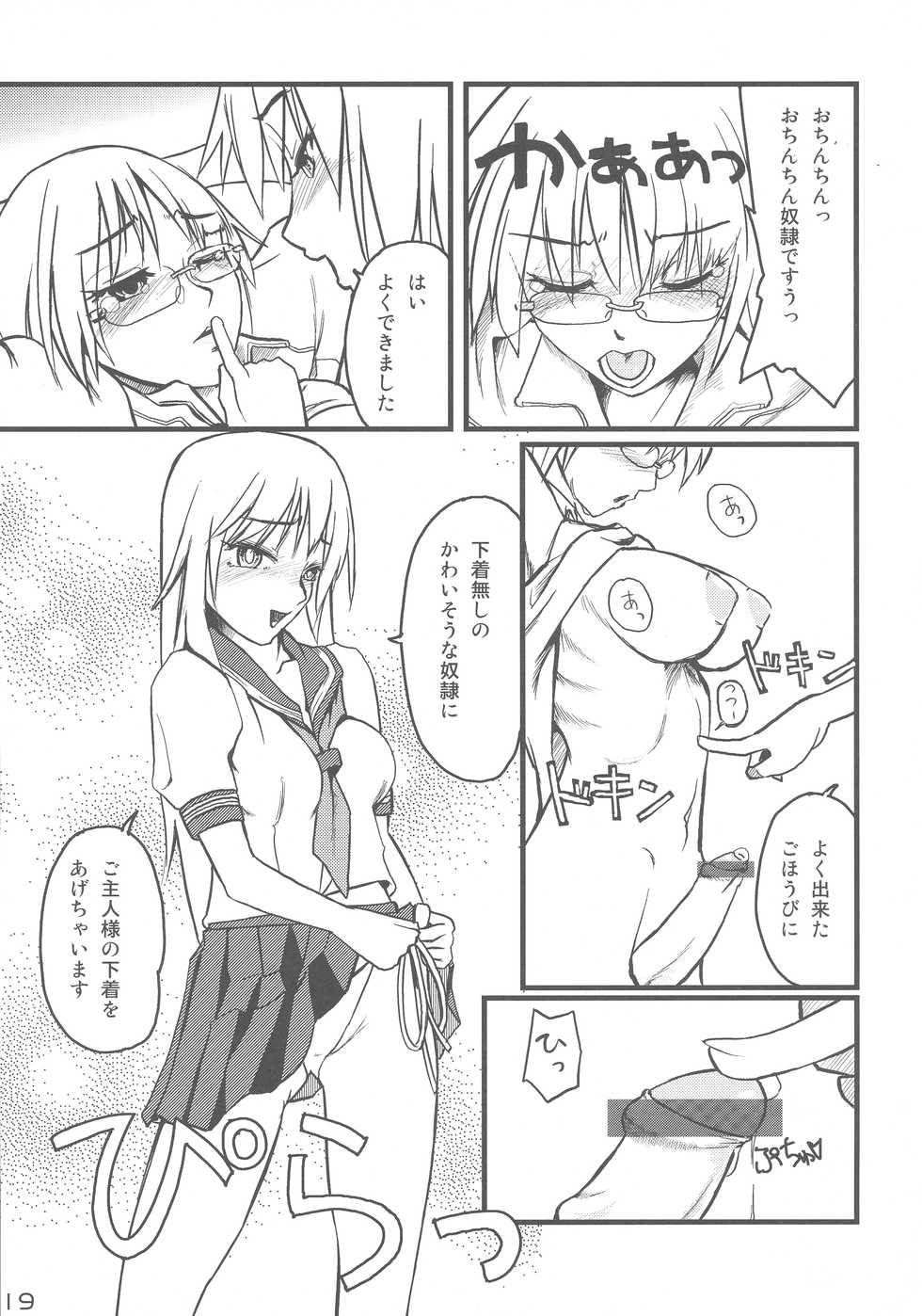 (Futaket 2) [Koniro Milkiro (Suzuki Shina)] Iinchou Houkei Chinyuu Dorei - Page 19