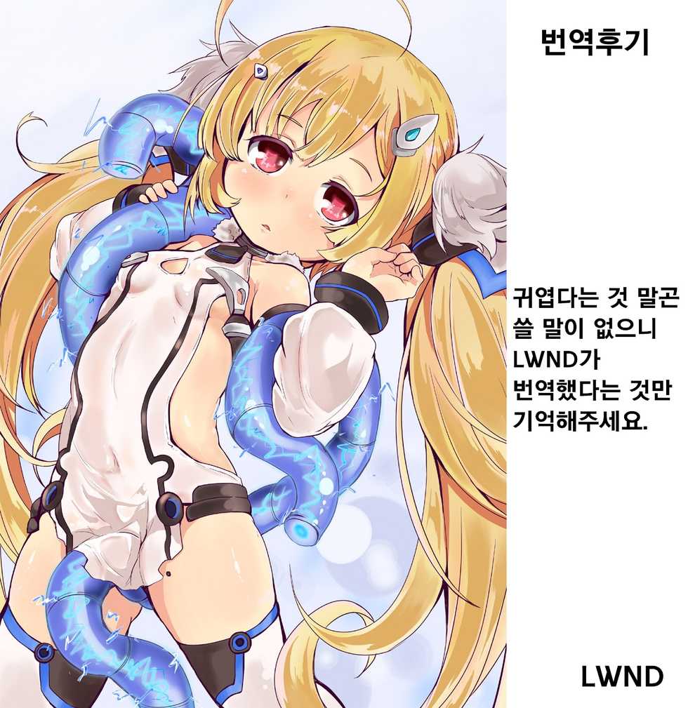 [Ginsiba. (Shieko)] Biribiri Nukunuku (Azur Lane) [Korean] [Digital] [LWND] - Page 18