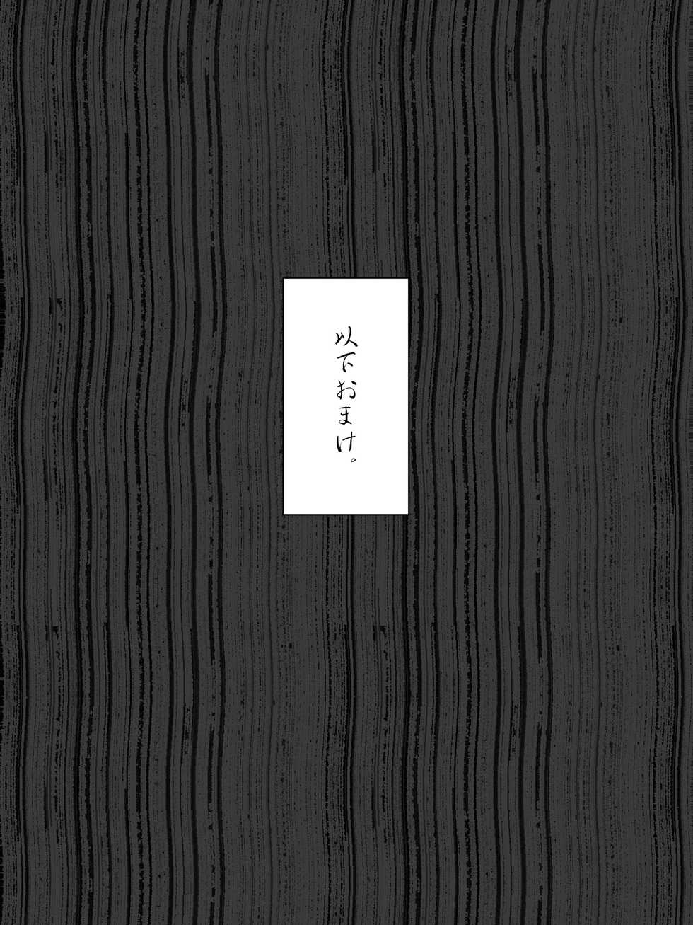 [Yuujiro (Yuuga)] Natsu, Ase to Hadaka to Yagai. - Page 34