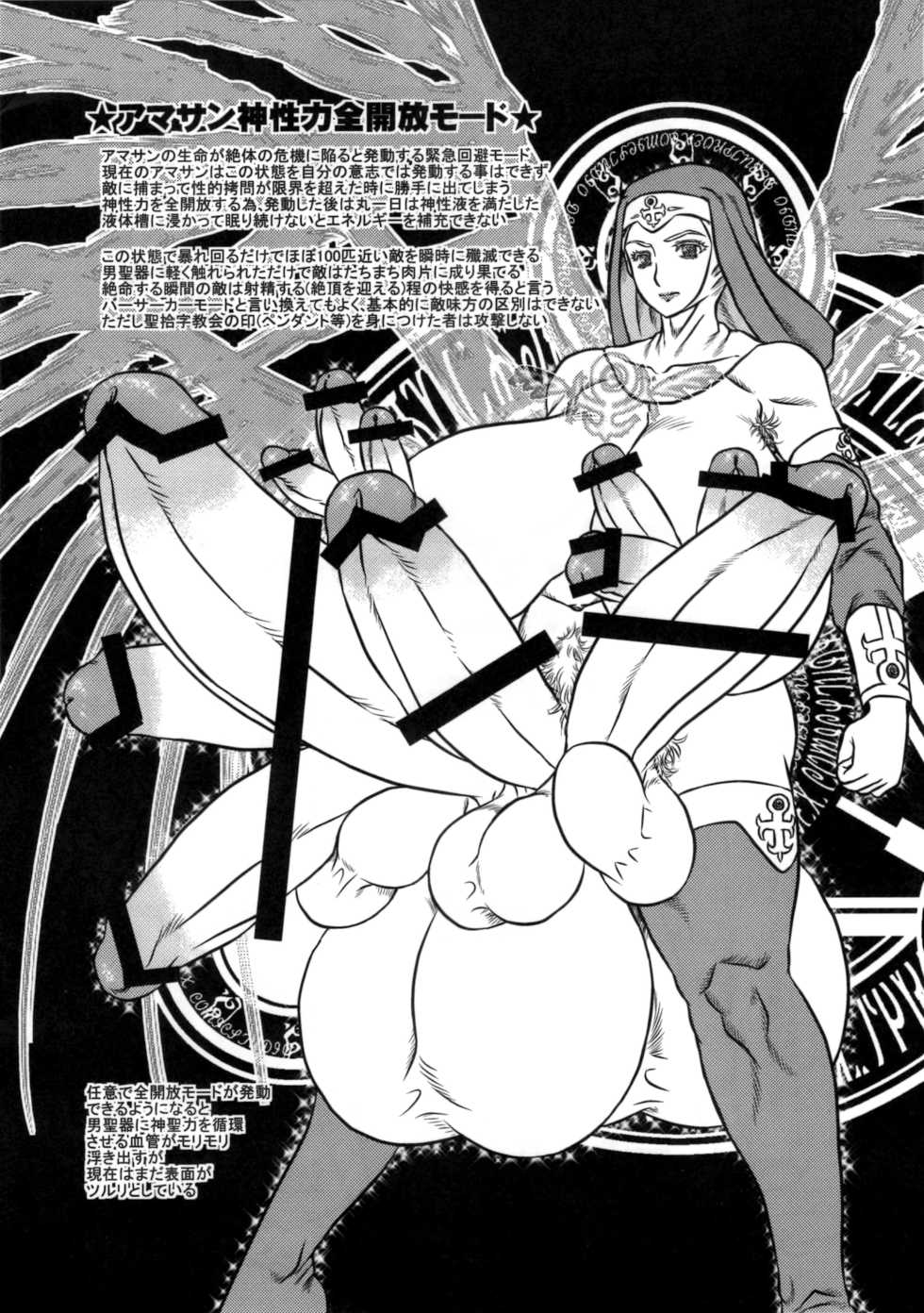 (C83) [AOI (Makita Aoi)] Sentou Nisou no Inbi na Boukenki - Page 10