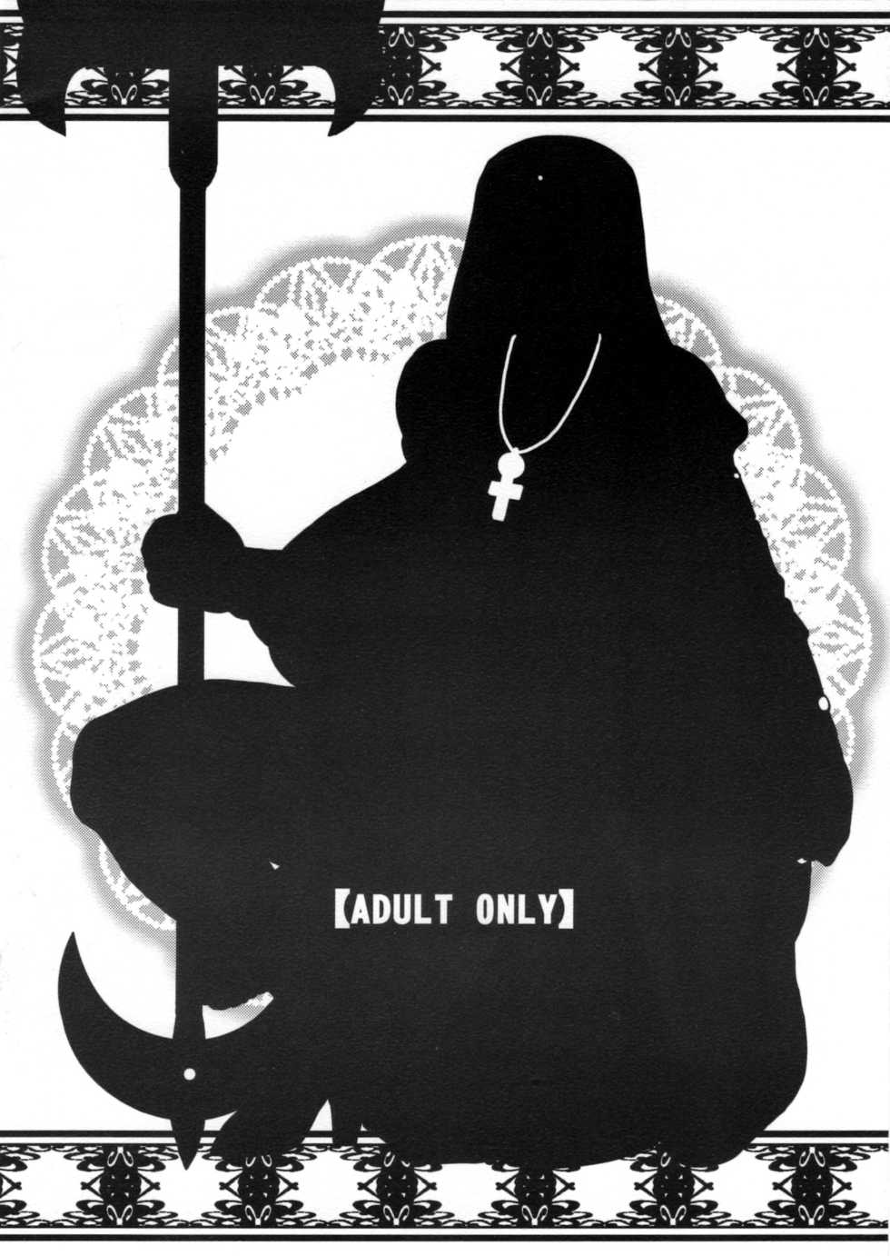 (C83) [AOI (Makita Aoi)] Sentou Nisou no Inbi na Boukenki - Page 11