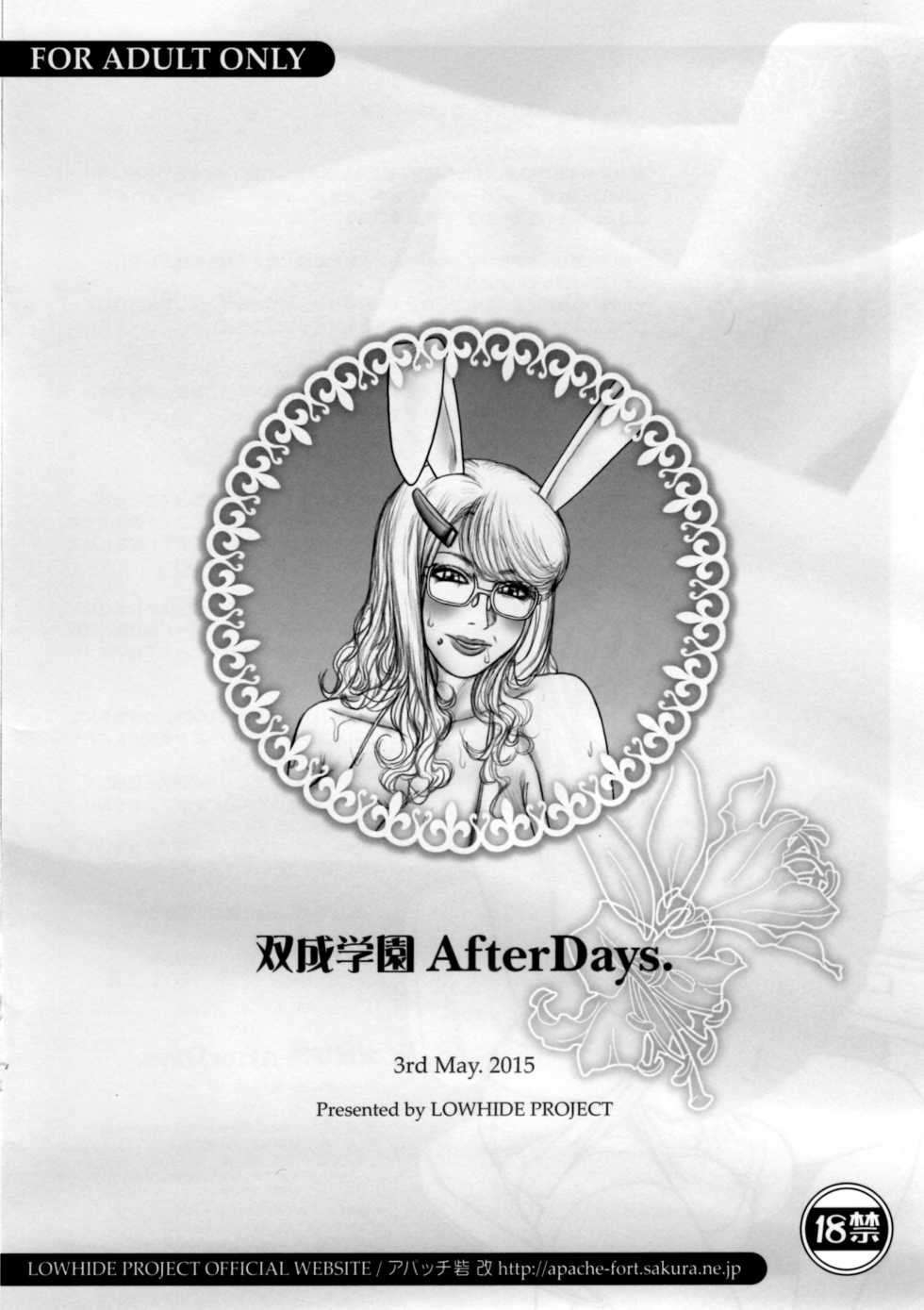 (Futaket 11) [LOWHIDE PROJECT (Lowhide)] Futanari gakuen AfterDays - Page 24