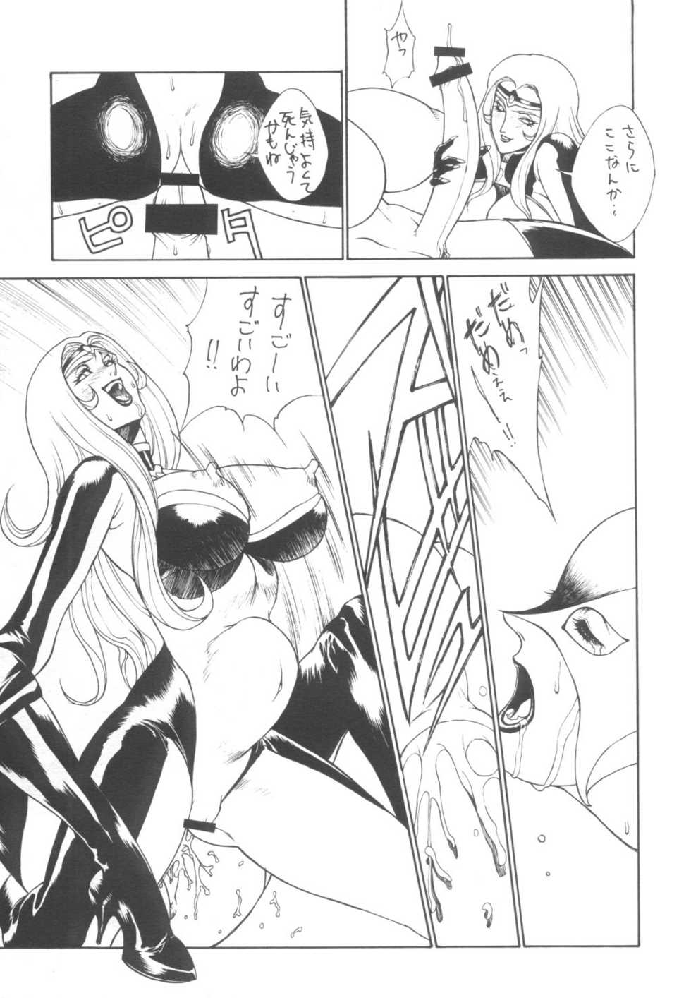 (C51) [Yellow Cab (Various)] YELLOW CAB (Various) - Page 8