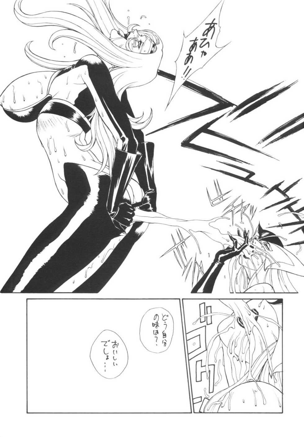 (C51) [Yellow Cab (Various)] YELLOW CAB (Various) - Page 12