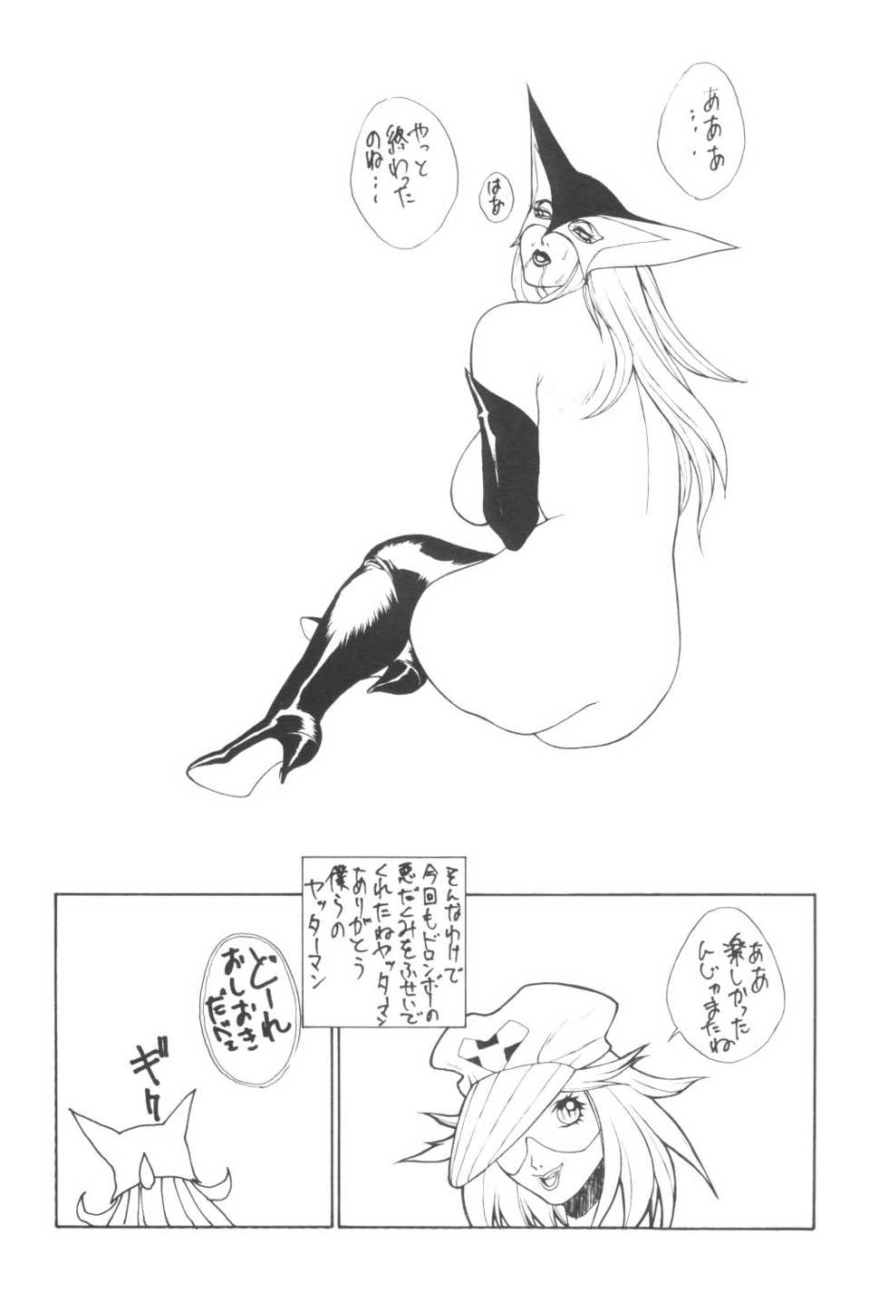 (C51) [Yellow Cab (Various)] YELLOW CAB (Various) - Page 15