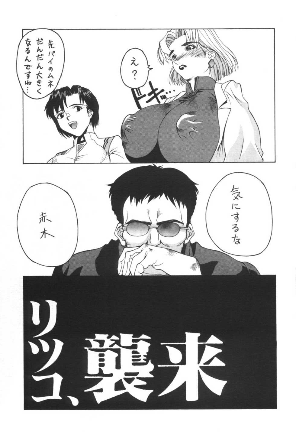 (C51) [Yellow Cab (Various)] YELLOW CAB (Various) - Page 24