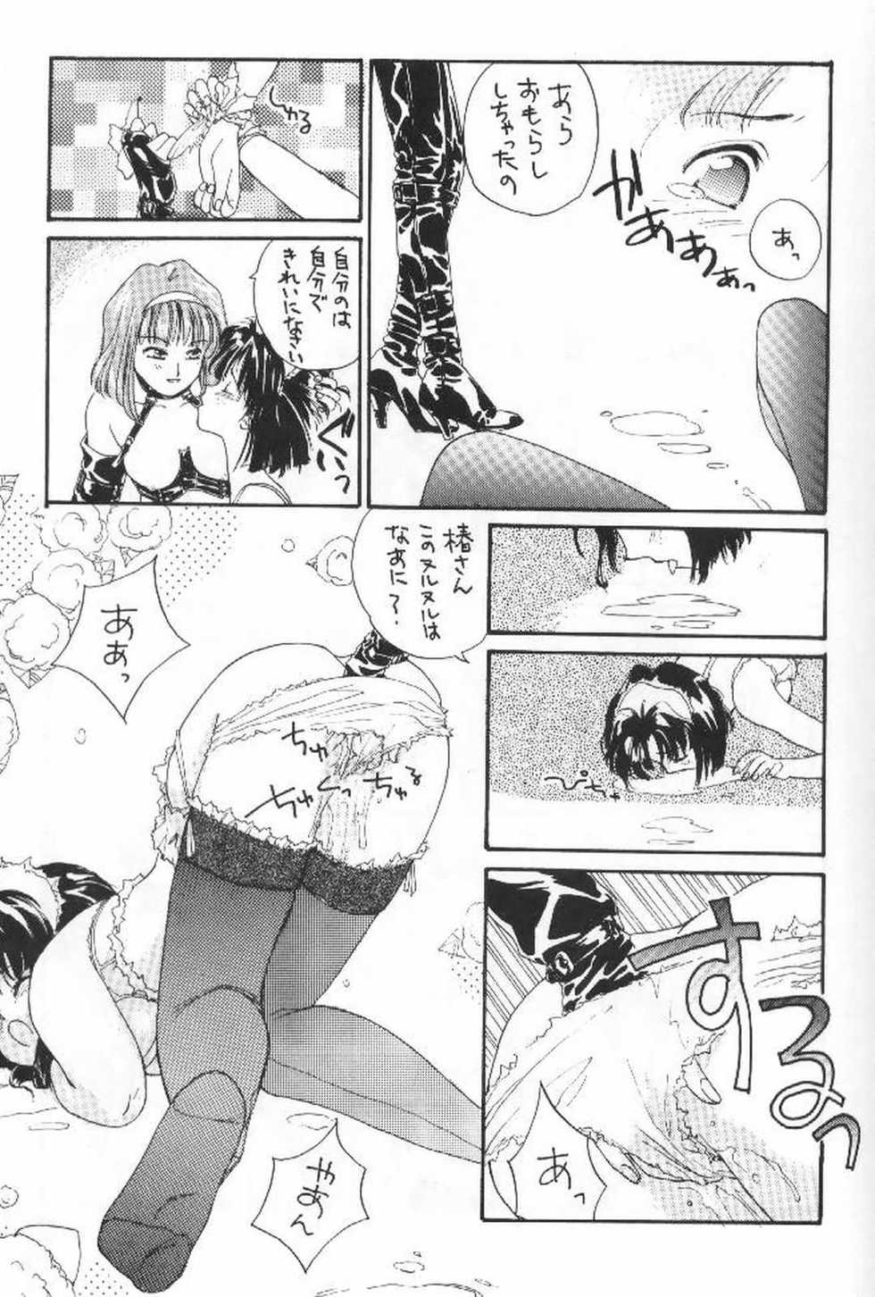 (C52) [Shungabu (Kantamaki Yui)] Tsubaki Taisen (Sakura Wars) - Page 16