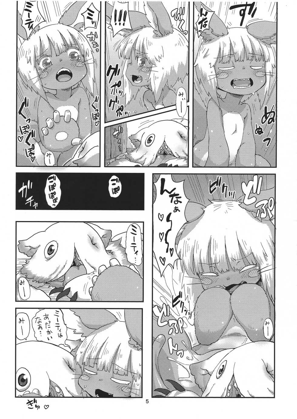 (Daisagu Kutsusai 2018) [Ikasumiya (Uchuu ika)] Shucchou Myakuutsu Benki Hon (Made in Abyss) - Page 5