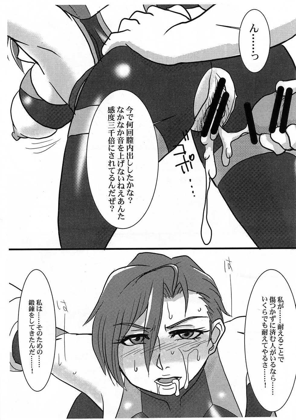 (Futaket 14.5) [Dohatsu Shouten (Tetsu Kazuna)] Taima Idol Manami Kessen Met Life Dome (THE IDOLM@STER CINDERELLA GIRLS) - Page 5