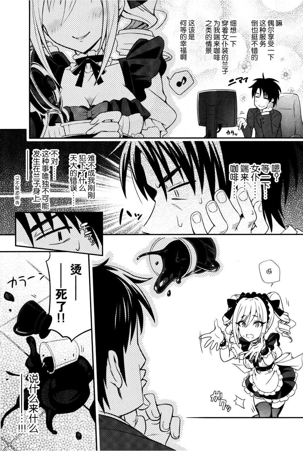 (COMIC1☆10) [tomatohouse-905`s room (Urabi)] Nanji no Order, Waga Mae ni Shimese! (THE IDOLM@STER CINDERELLA GIRLS) [Chinese] [脸肿汉化组] - Page 7