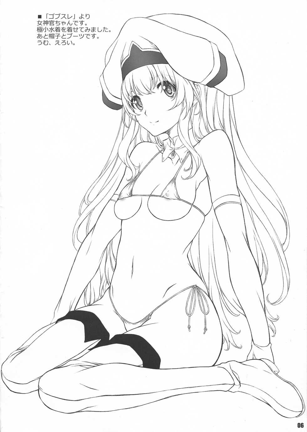 (C95) [BRIEST (Yatsushima Tetsuya)] T2R/16 (Various) - Page 6