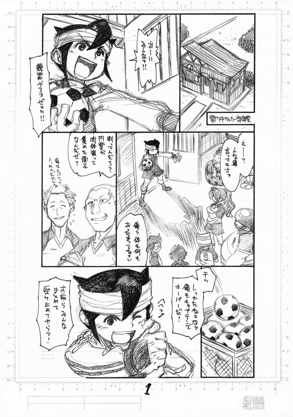 (C75) [Ryuutai Rikigaku (Akio Takami, Tanuma Yuuichirou)] Twelve Eleven Slave Captain (Inazuma Eleven) - Page 3
