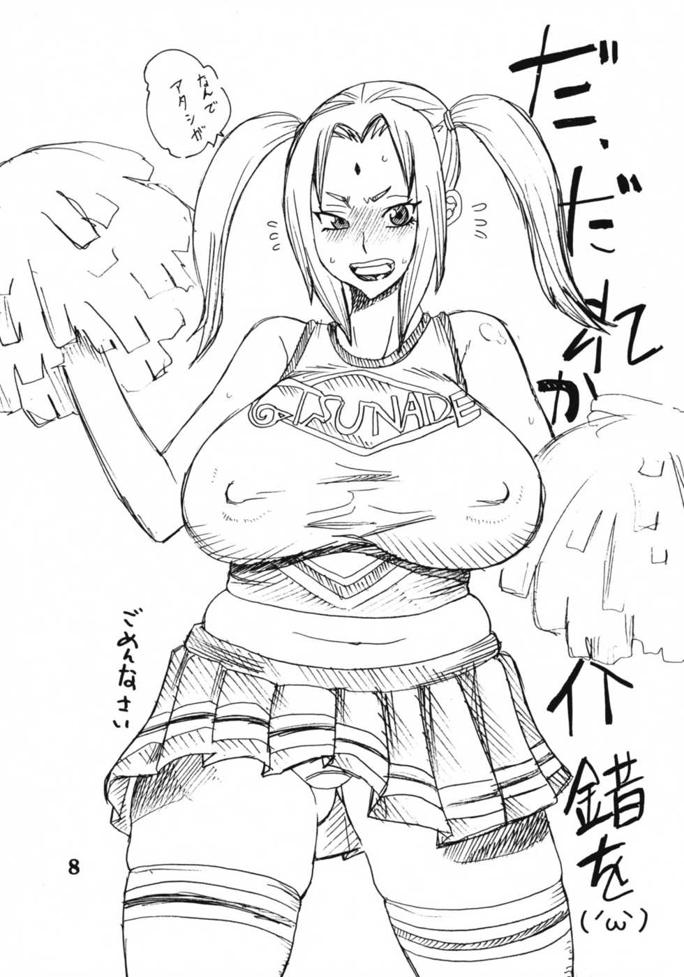 (C66) [Evolution Brand (Misutake)] Koki no Tane -Roku no Kan- (Naruto) - Page 7