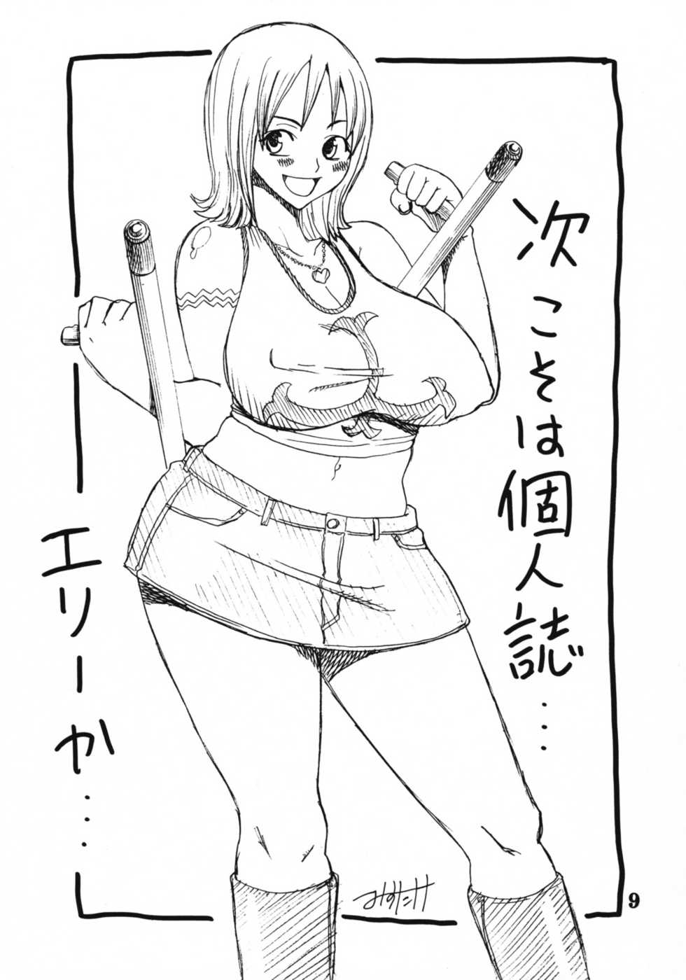 (C66) [Evolution Brand (Misutake)] Koki no Tane -Roku no Kan- (Naruto) - Page 8