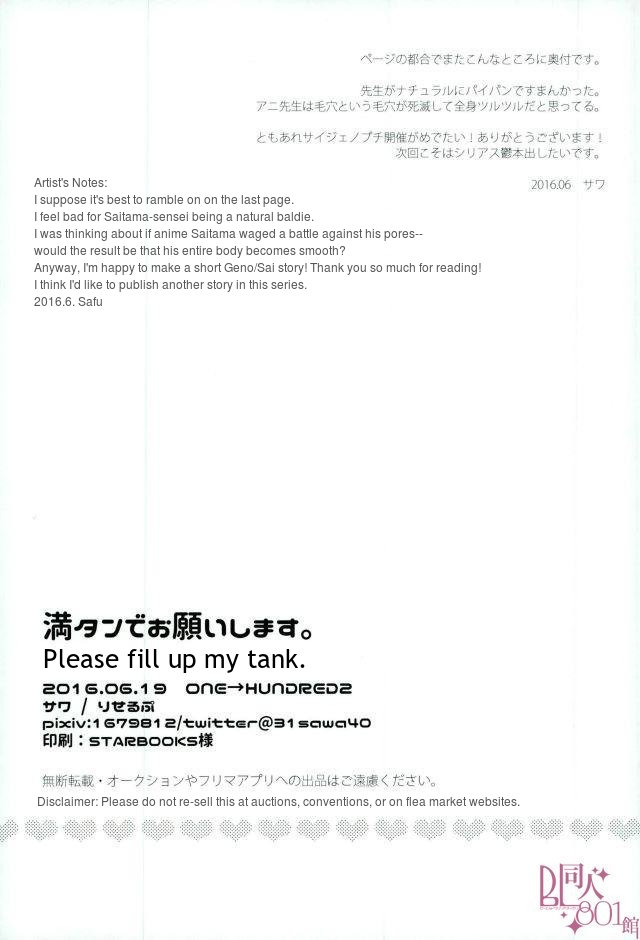[Riserupu] Mantande Onegaishimasu (One Punch Man) [English] - Page 14