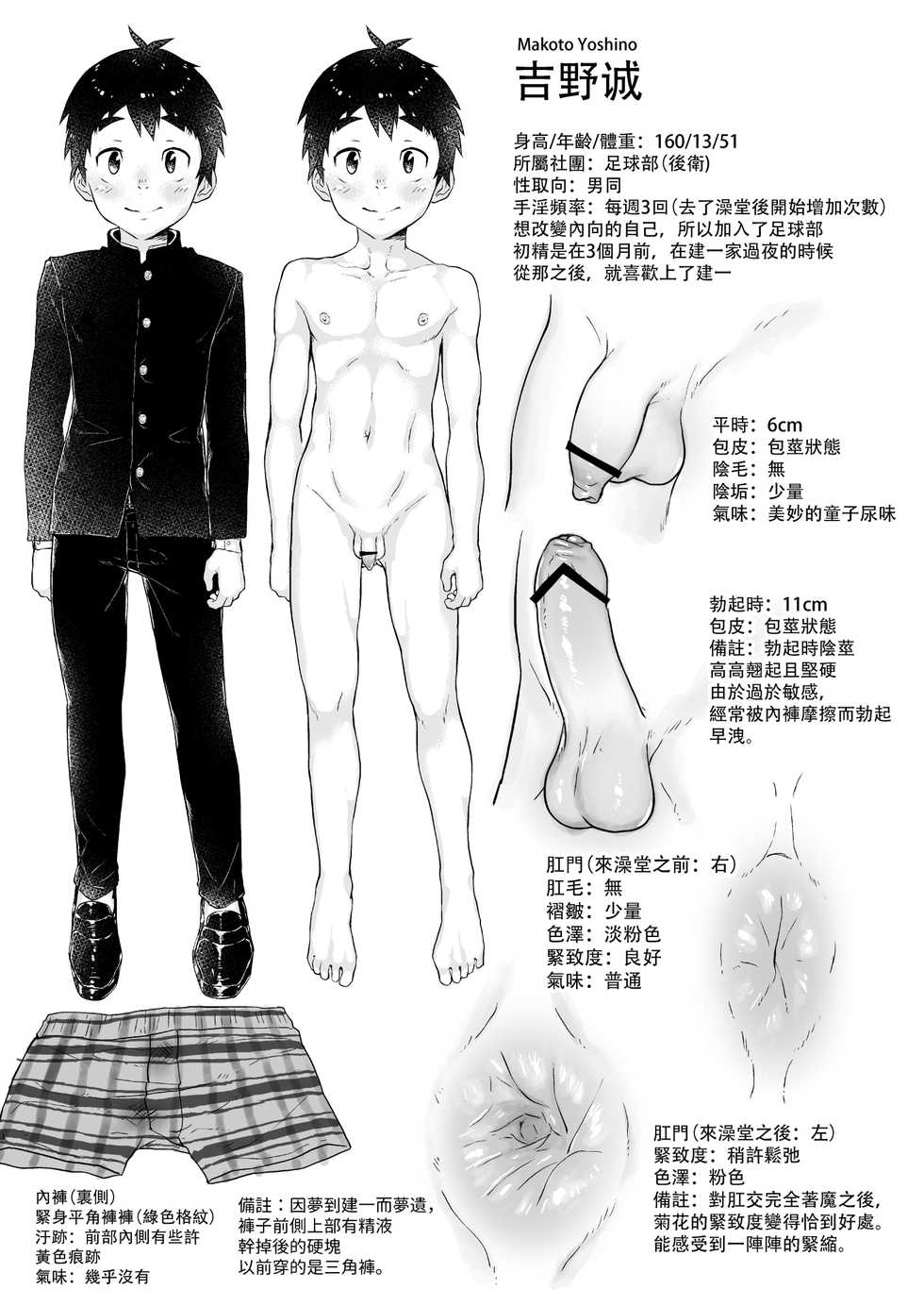 [Danzi Engine (Shiba Yuuji)] Osugaki Sentou [Chinese] [Digital] - Page 40