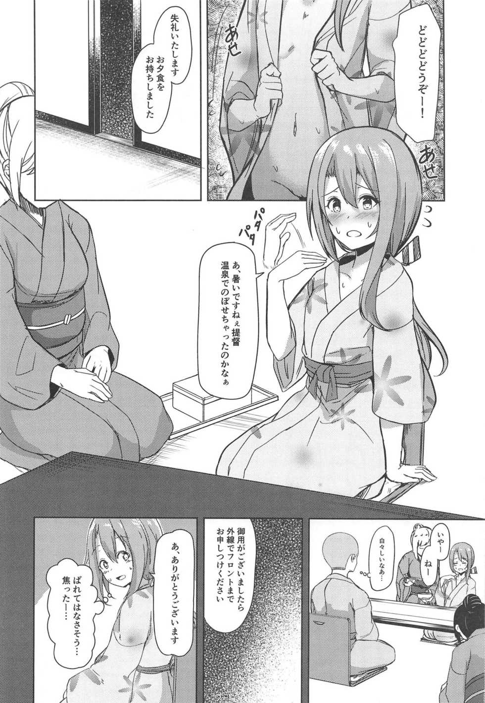 (C95) [Ao no Oto (Zarasi)] Zuihou to Onsen Ryokou 2 (Kantai Collection -KanColle-) - Page 9
