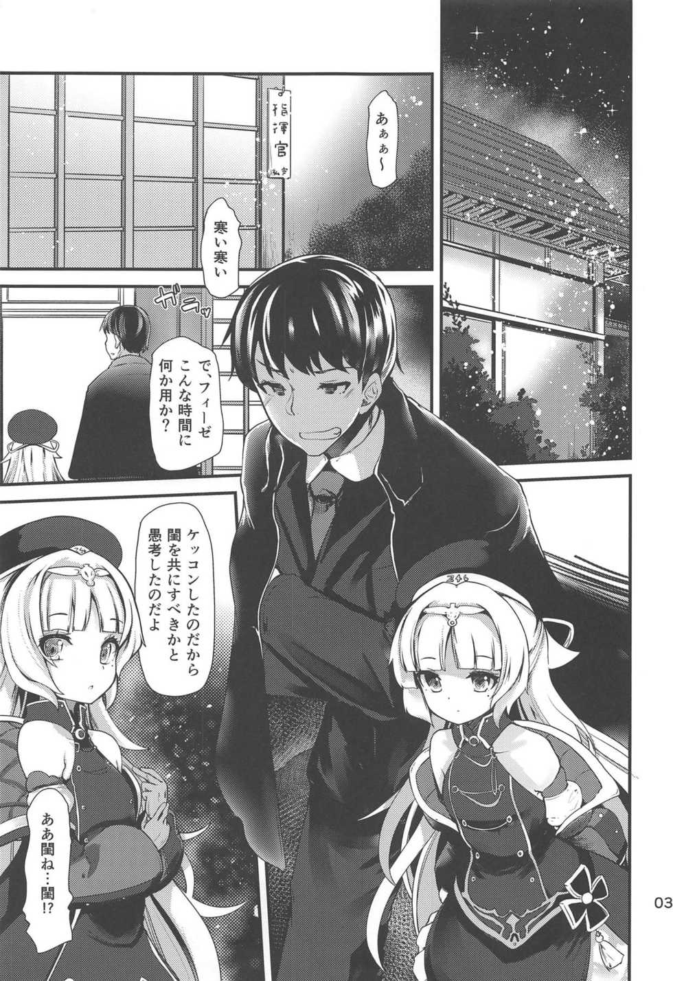 (C95) [Sanzoku no Uta (Takara Akihito)] Z46-chan wa Yome ni Tsuki (Azur Lane) - Page 2
