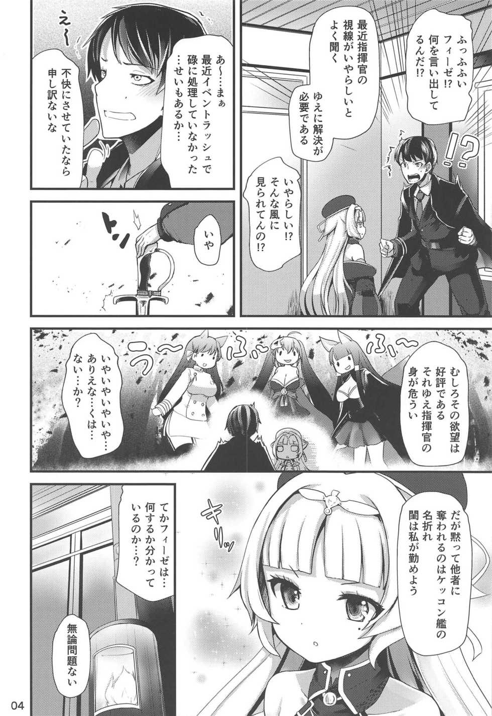 (C95) [Sanzoku no Uta (Takara Akihito)] Z46-chan wa Yome ni Tsuki (Azur Lane) - Page 3