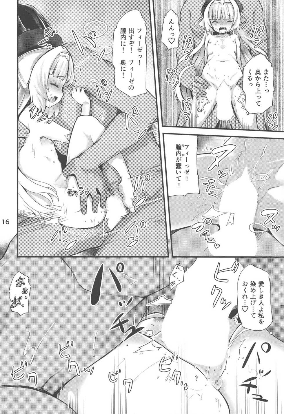 (C95) [Sanzoku no Uta (Takara Akihito)] Z46-chan wa Yome ni Tsuki (Azur Lane) - Page 15