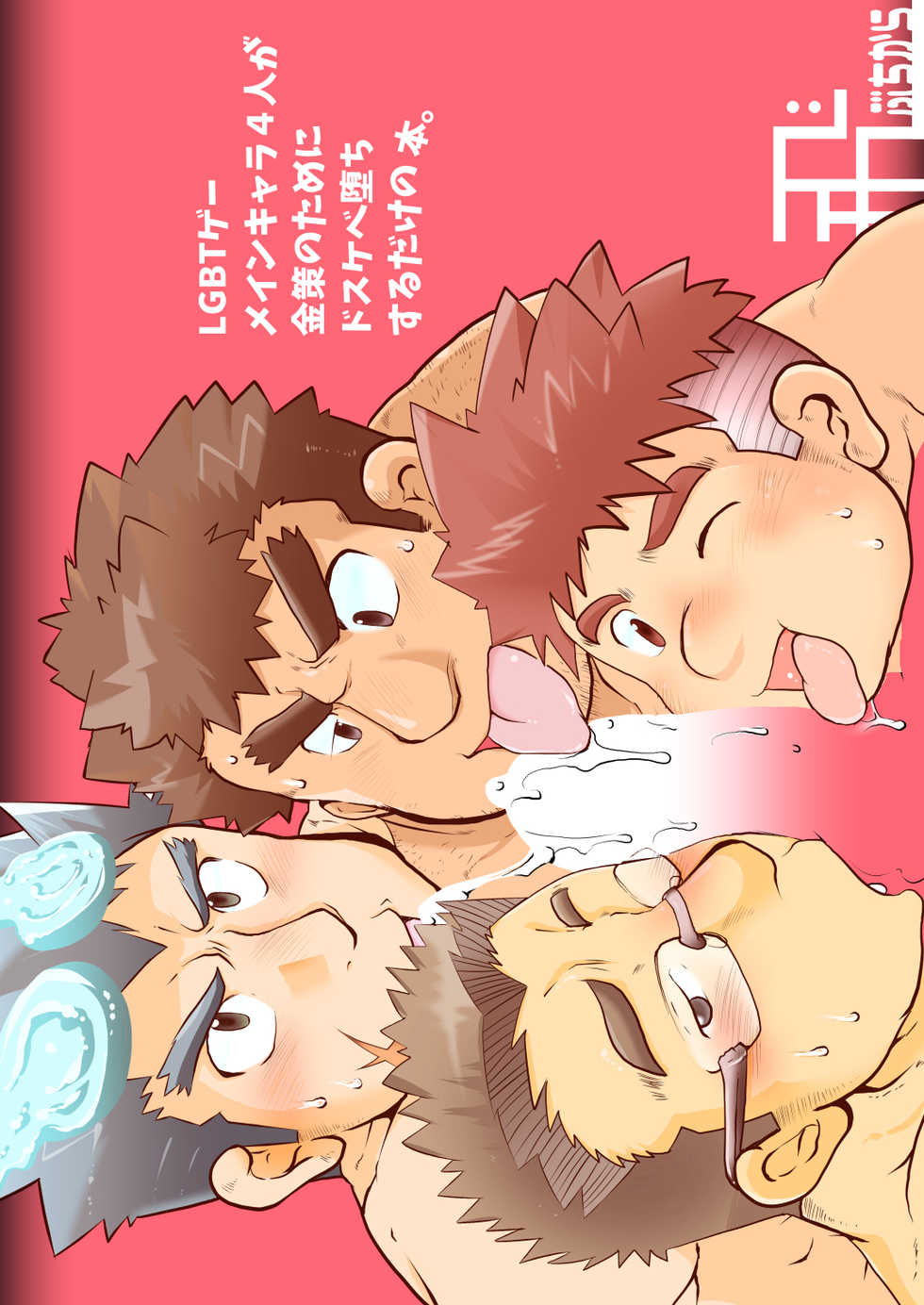 [Tobuchikara (Toriki Kuuya)] Abushiinusamonazu (Tokyo Afterschool Summoners) - Page 32