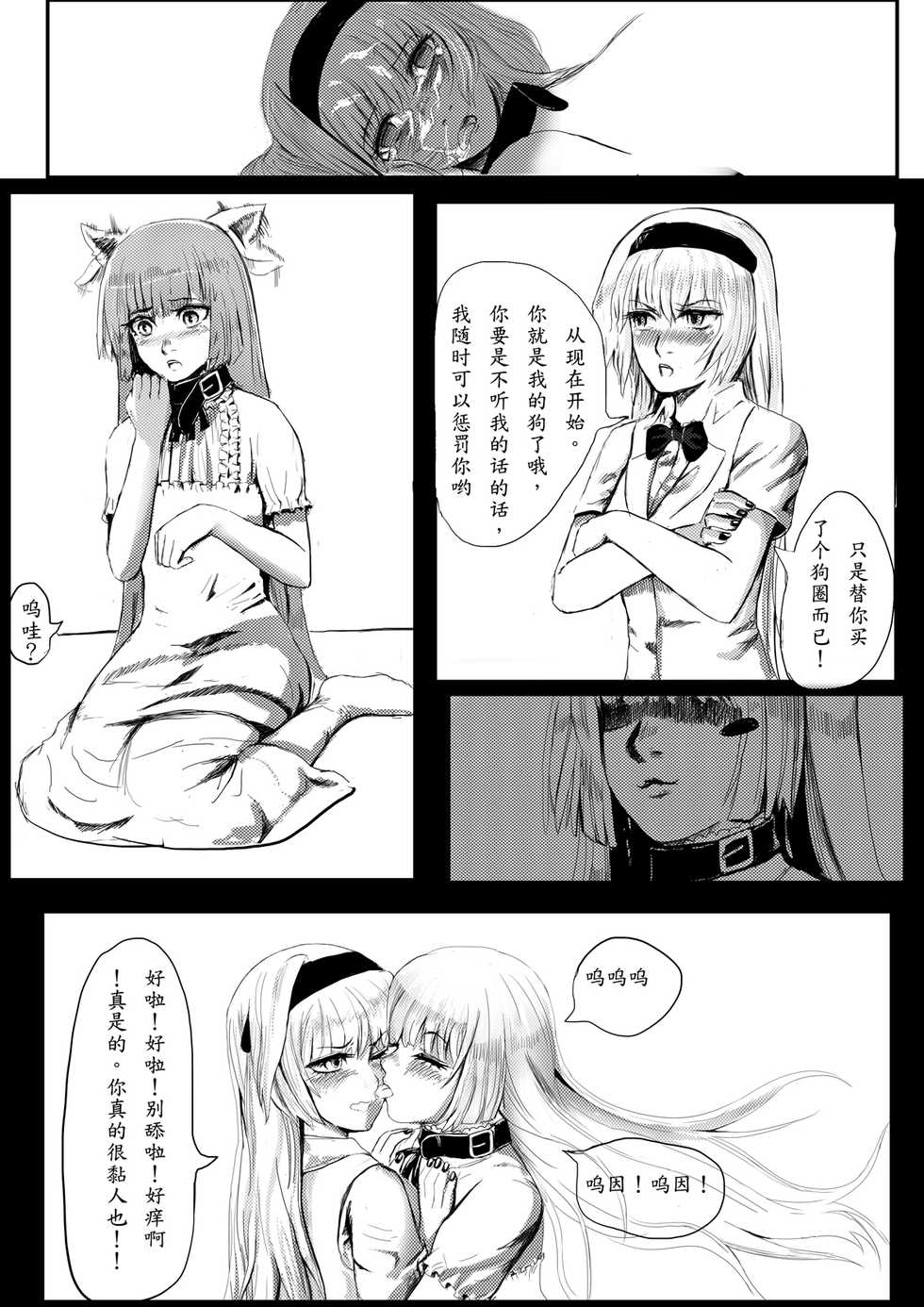 [马户骚酒] 短篇 [Chinese] - Page 10