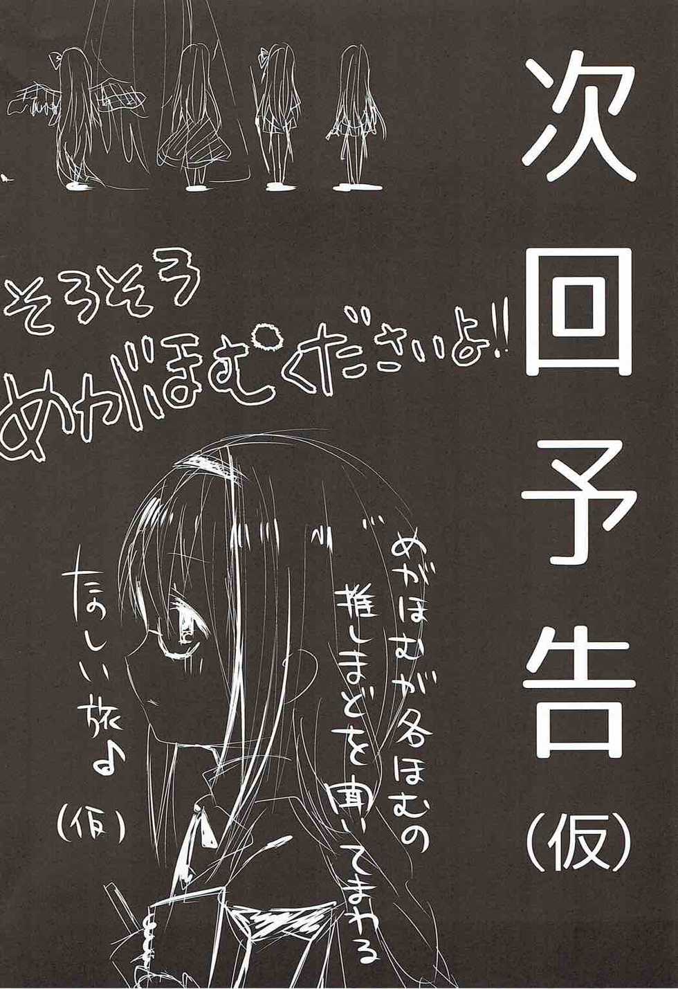 (C86) [Sudachic (Shiono Maki)] Kanojo o Sukuu Tame no Ichiban Tadashikunai Houhou (Puella Magi Madoka Magica) [Spanish] [Biblioteca Yuri HHH] - Page 29