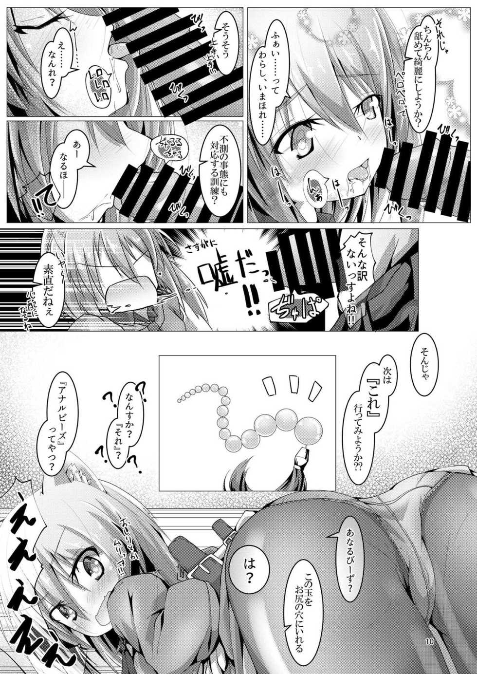 [MOJIYA (MOJA)] Yotsuyu-chan ni Training (Alice Gear Aegis) [Digital] - Page 9