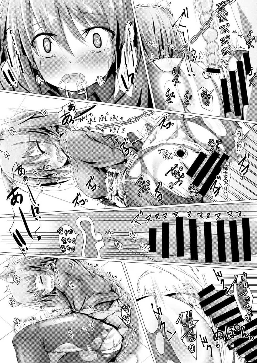 [MOJIYA (MOJA)] Yotsuyu-chan ni Training (Alice Gear Aegis) [Digital] - Page 13