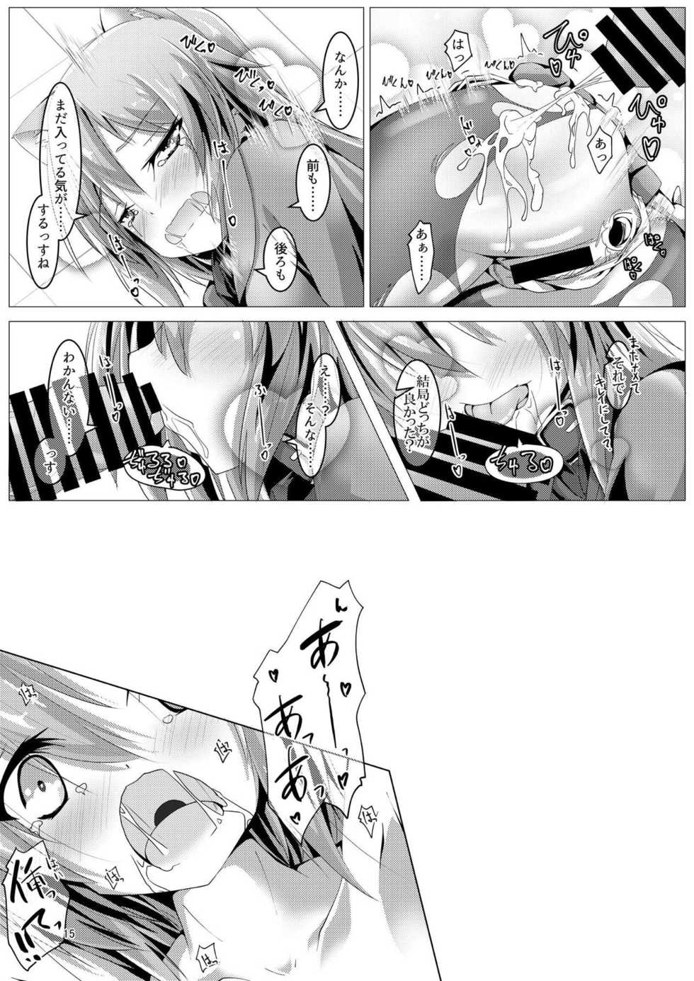 [MOJIYA (MOJA)] Yotsuyu-chan ni Training (Alice Gear Aegis) [Digital] - Page 14