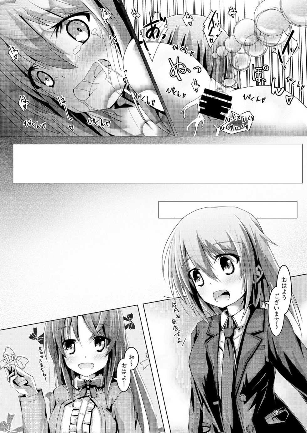[MOJIYA (MOJA)] Yotsuyu-chan ni Training (Alice Gear Aegis) [Digital] - Page 19