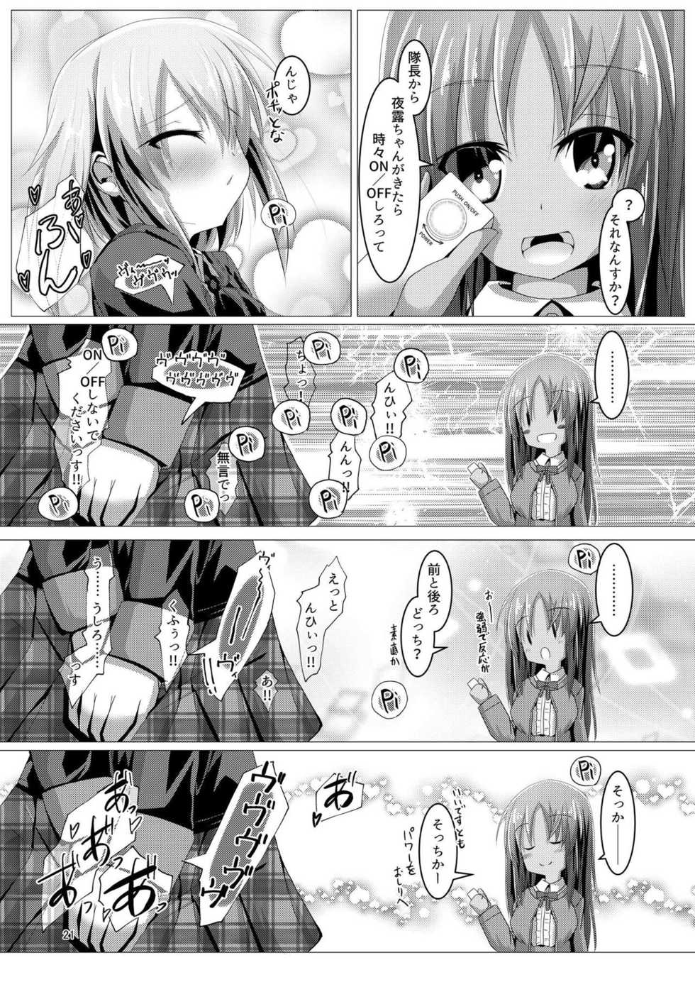 [MOJIYA (MOJA)] Yotsuyu-chan ni Training (Alice Gear Aegis) [Digital] - Page 20