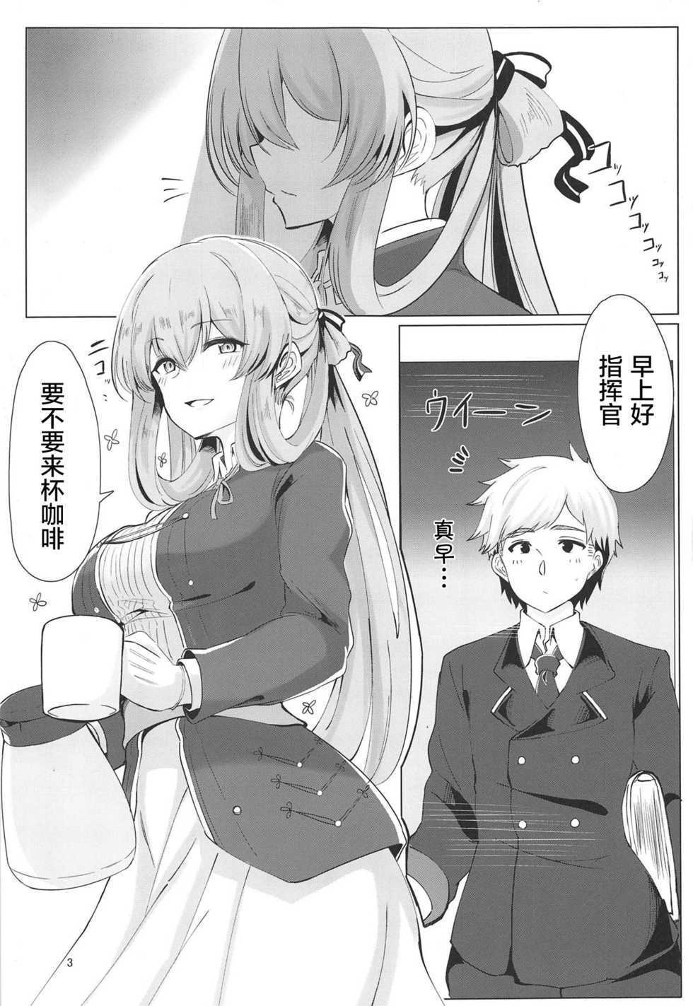 (C95) [Hello Girls! (10eki)] Usotsuki Nemurihime (Girls' Frontline) [Chinese] [屏幕脏了汉化组] - Page 3