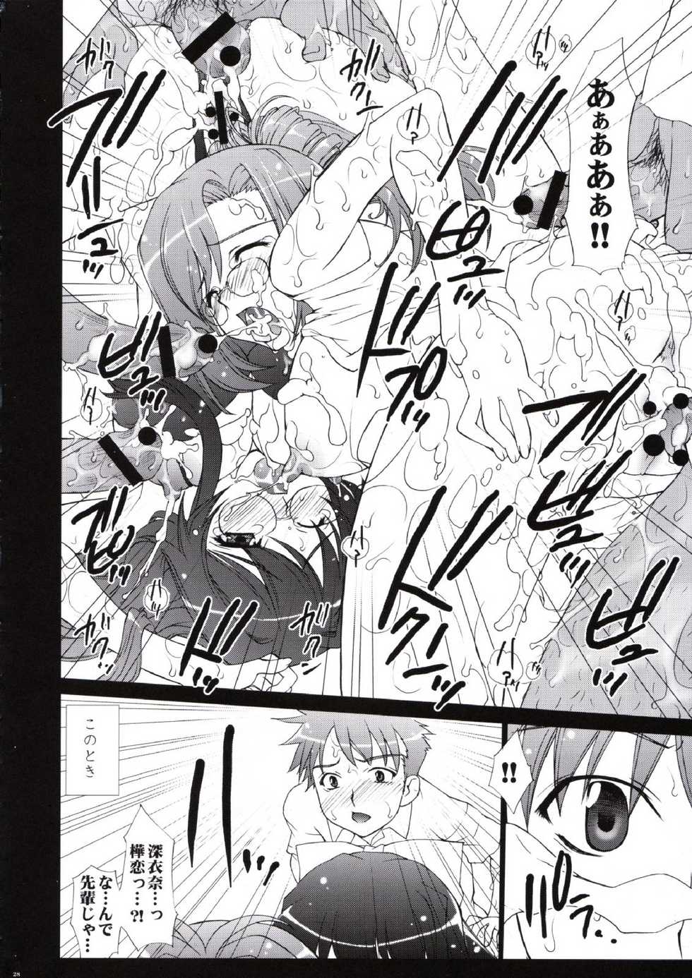 (CR35) [Yan-Yam] Inkou Kyousei Shidou (Onegai Twins) - Page 27