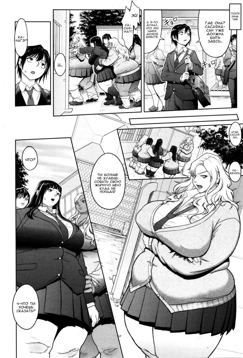 [Herohero Tom] Fuck de Dasshu | Fuck Control (ANGEL Club 2016-01) [Russian] [Nik, Leri] - Page 2