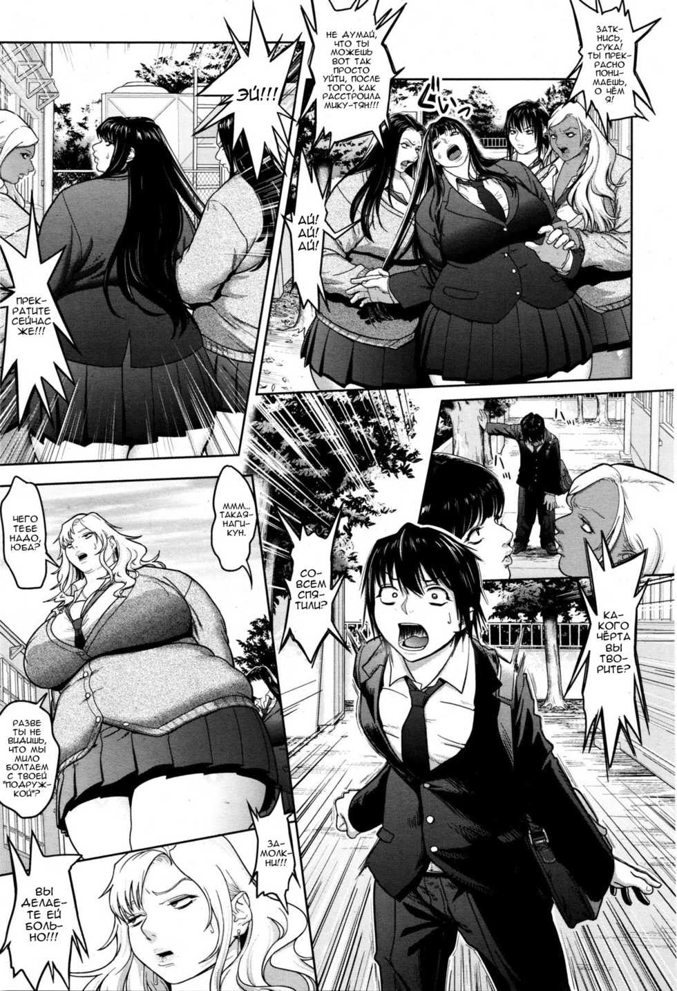 [Herohero Tom] Fuck de Dasshu | Fuck Control (ANGEL Club 2016-01) [Russian] [Nik, Leri] - Page 3