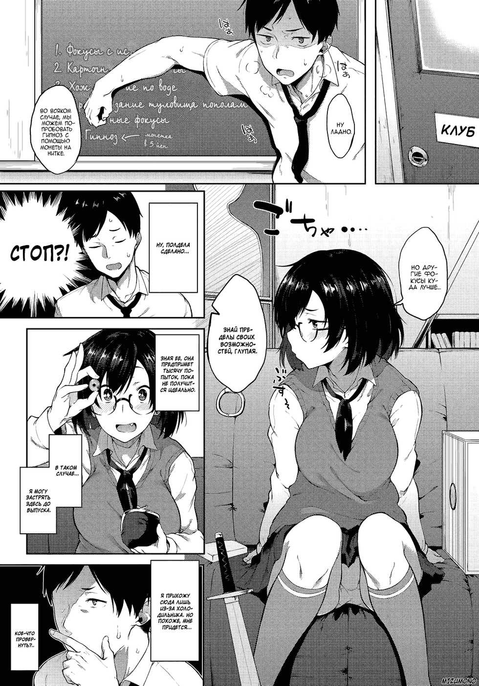 [Spiritus Tarou] Saimin Gokko | Hypno Play! (COMIC Anthurium 2017-09) [Russian] [Mizumono] [Digital] - Page 3