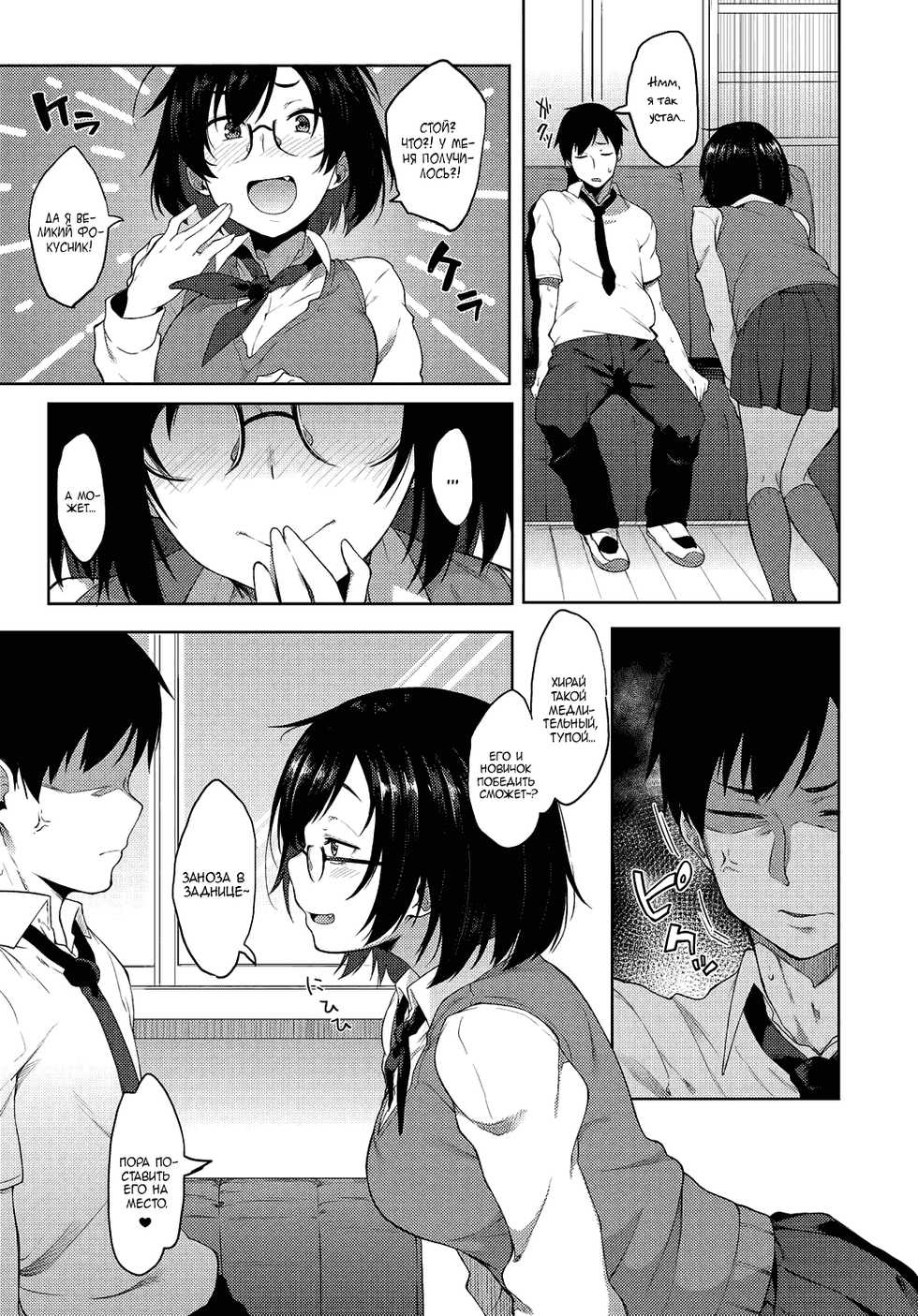 [Spiritus Tarou] Saimin Gokko | Hypno Play! (COMIC Anthurium 2017-09) [Russian] [Mizumono] [Digital] - Page 5