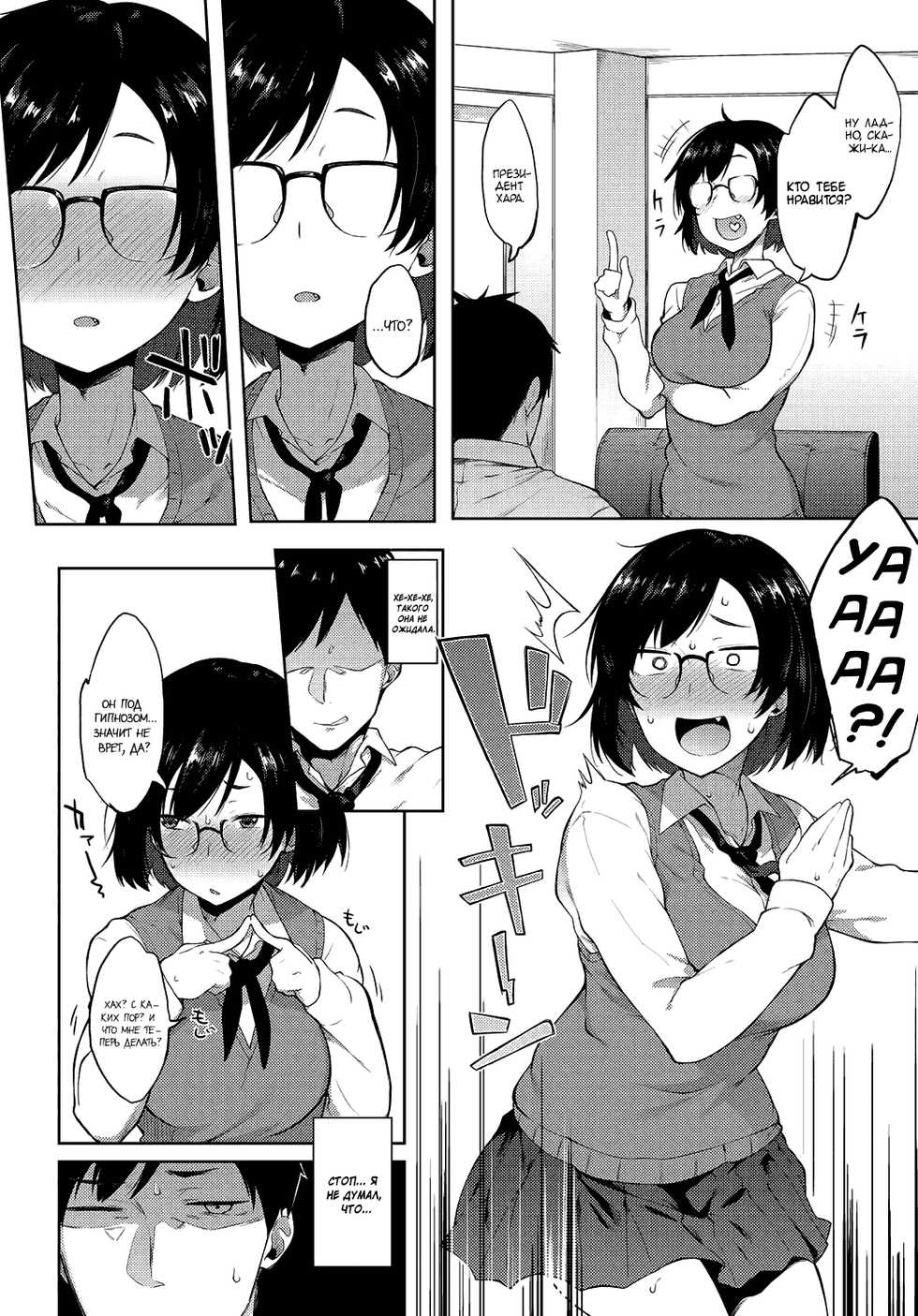 [Spiritus Tarou] Saimin Gokko | Hypno Play! (COMIC Anthurium 2017-09) [Russian] [Mizumono] [Digital] - Page 6