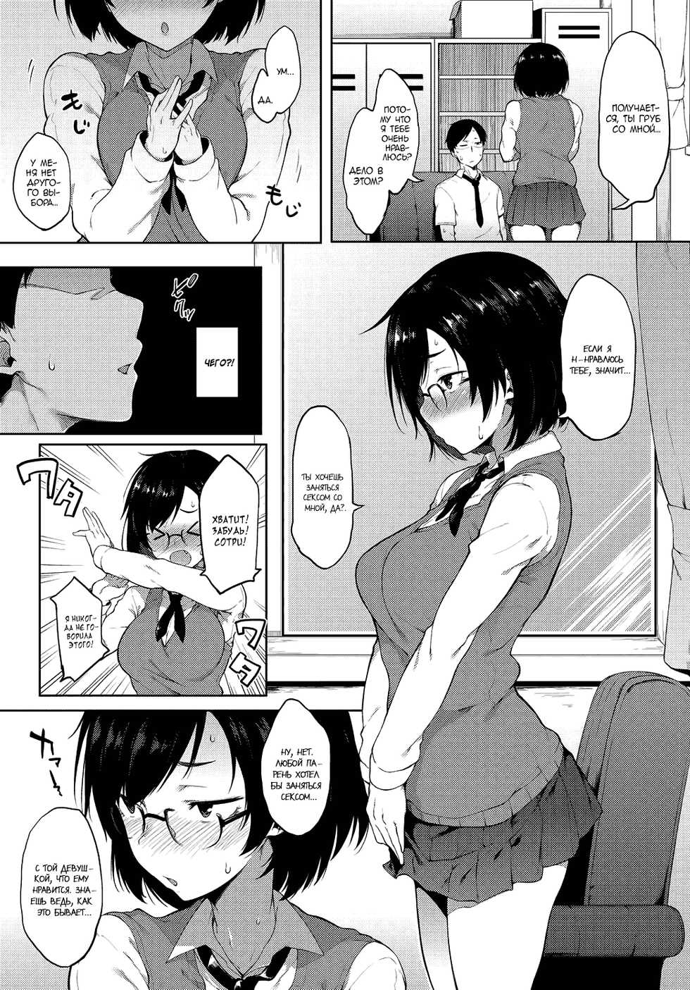 [Spiritus Tarou] Saimin Gokko | Hypno Play! (COMIC Anthurium 2017-09) [Russian] [Mizumono] [Digital] - Page 7