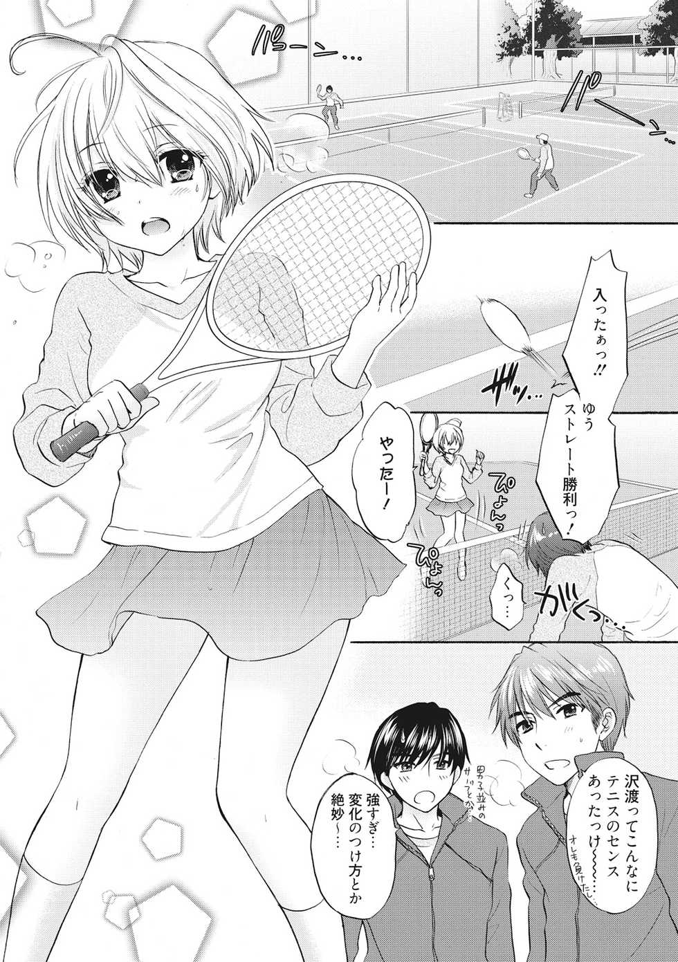 [Ozaki Miray] Houkago Love Mode 16 - Page 1