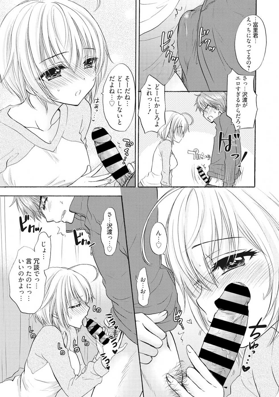 [Ozaki Miray] Houkago Love Mode 16 - Page 9