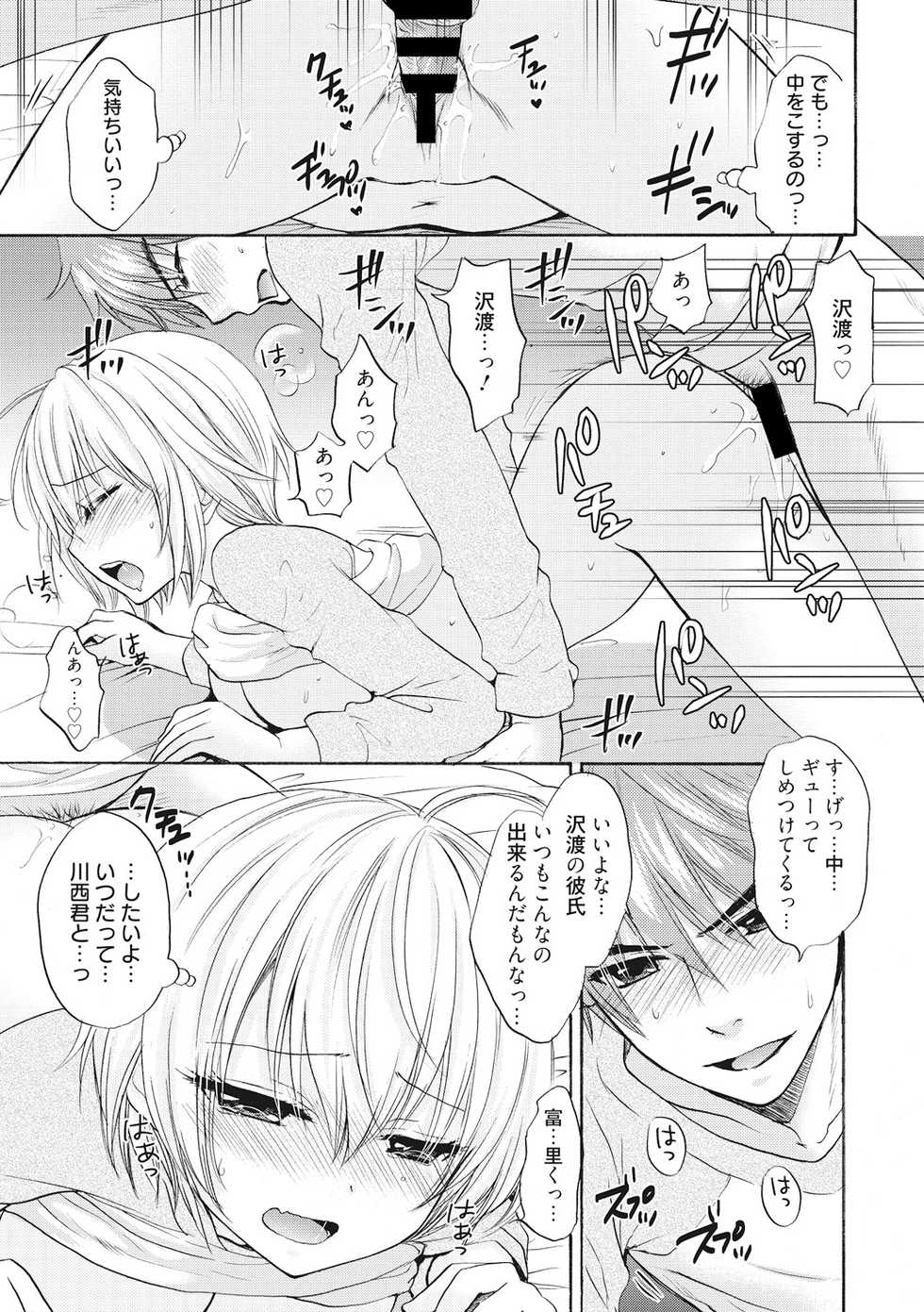 [Ozaki Miray] Houkago Love Mode 16 - Page 13