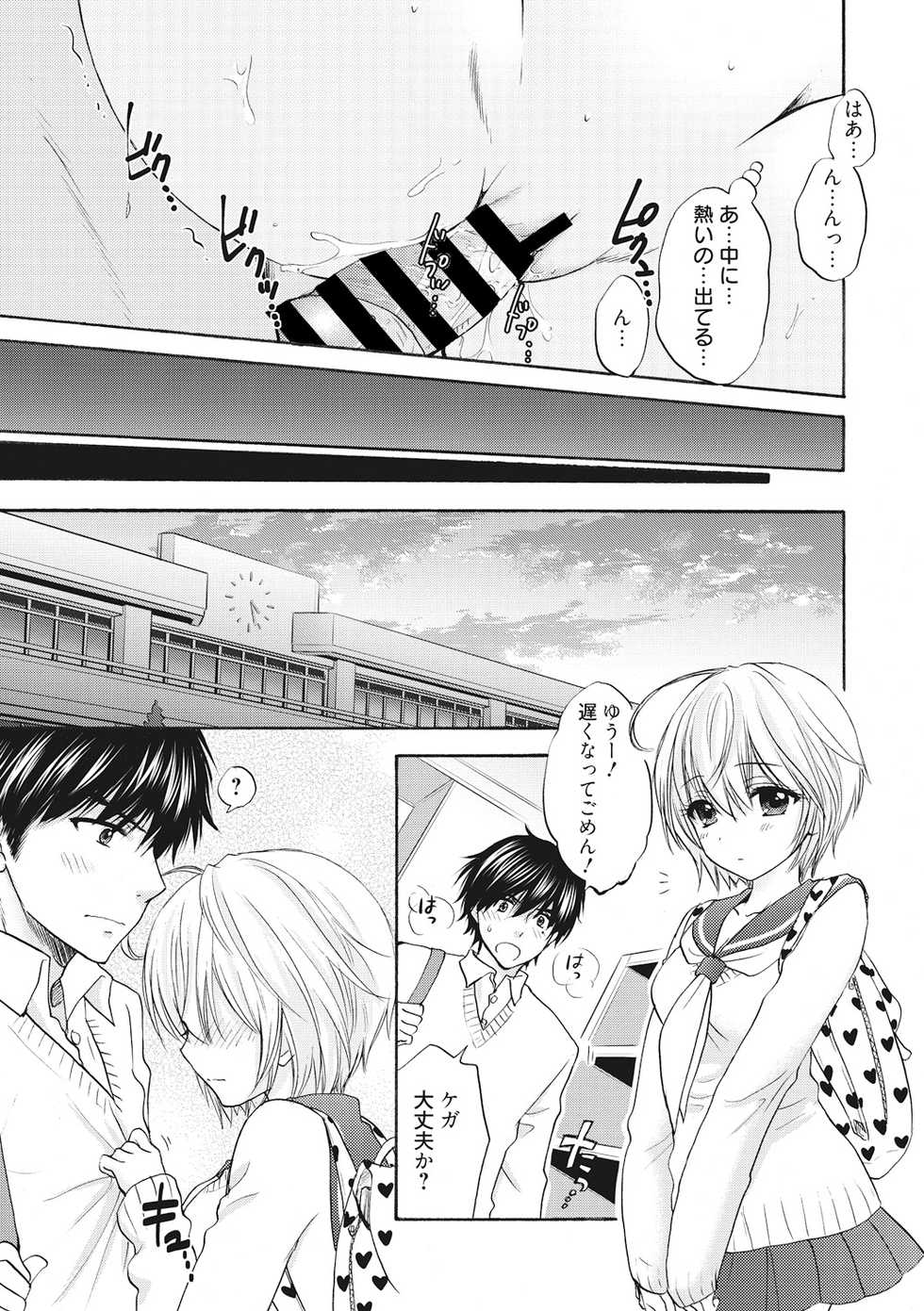 [Ozaki Miray] Houkago Love Mode 16 - Page 19