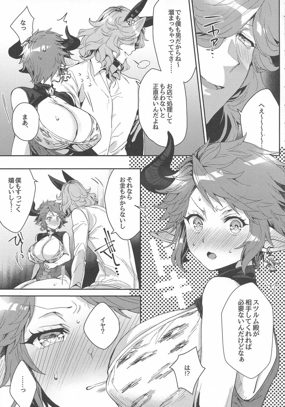 (COMIC1☆13) [Hachimitsu Romance (Eno Yukimi)] Kore Gurai Atashi ni datte Dekiru tte Itteru daro! (Granblue Fantasy) - Page 7