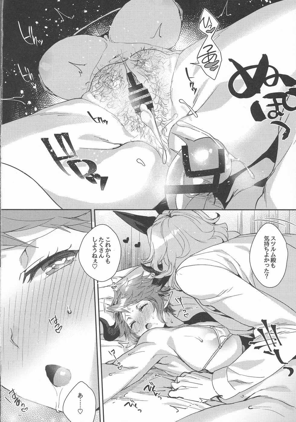 (COMIC1☆13) [Hachimitsu Romance (Eno Yukimi)] Kore Gurai Atashi ni datte Dekiru tte Itteru daro! (Granblue Fantasy) - Page 28