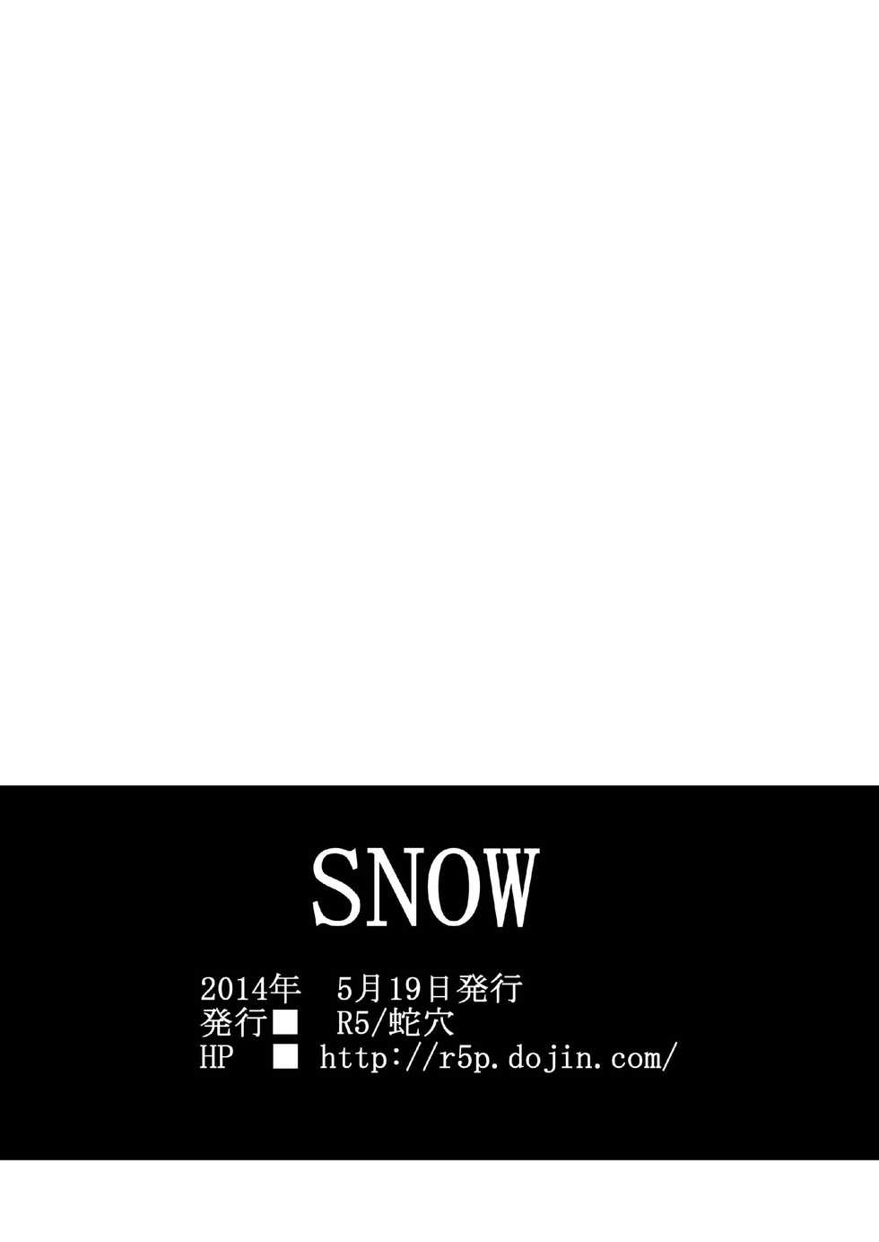 [Saragi (R5)] SNOW [Digital] - Page 20