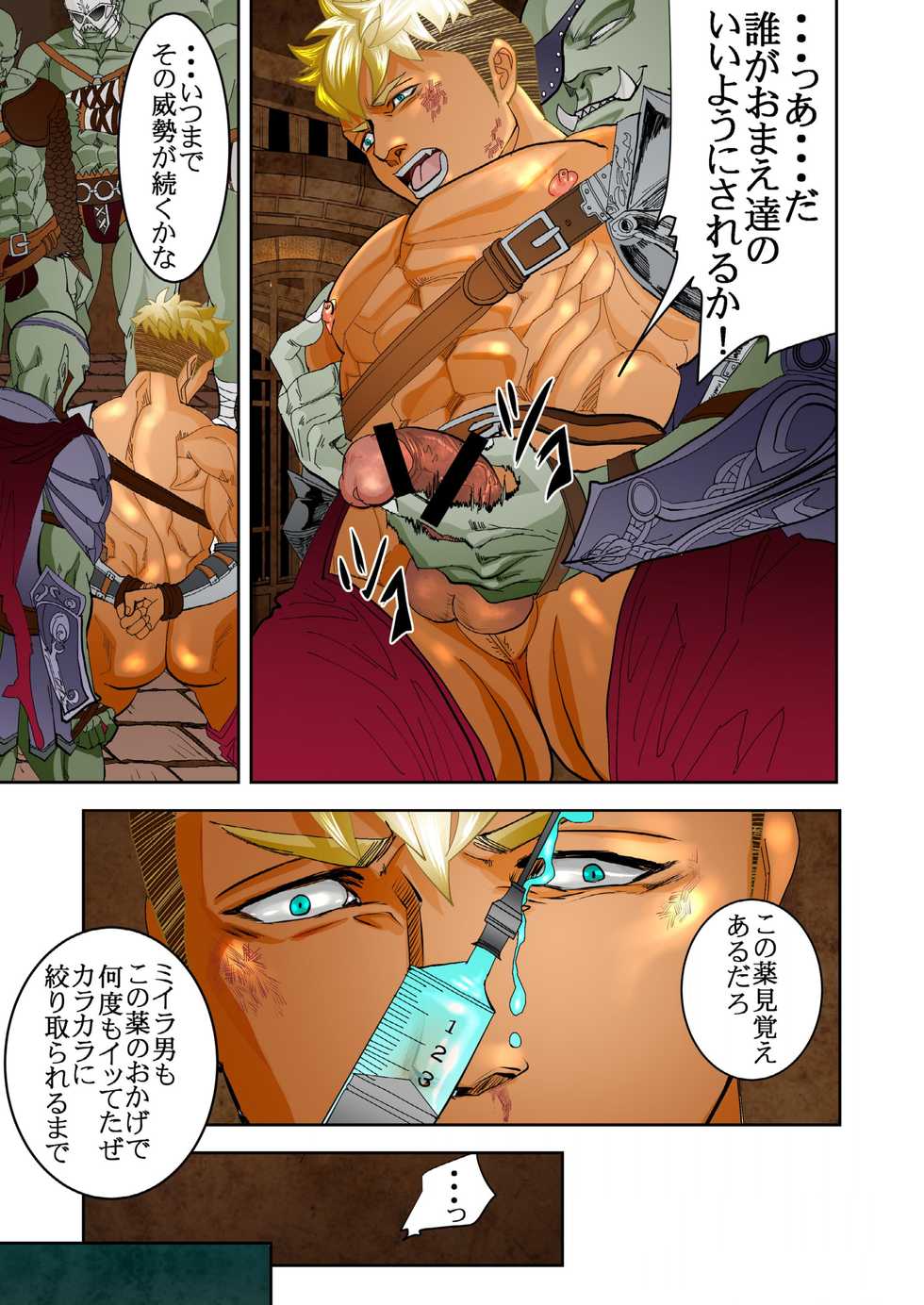 [Saragi (R5)] MONSTER3 Gekan [Digital] - Page 5