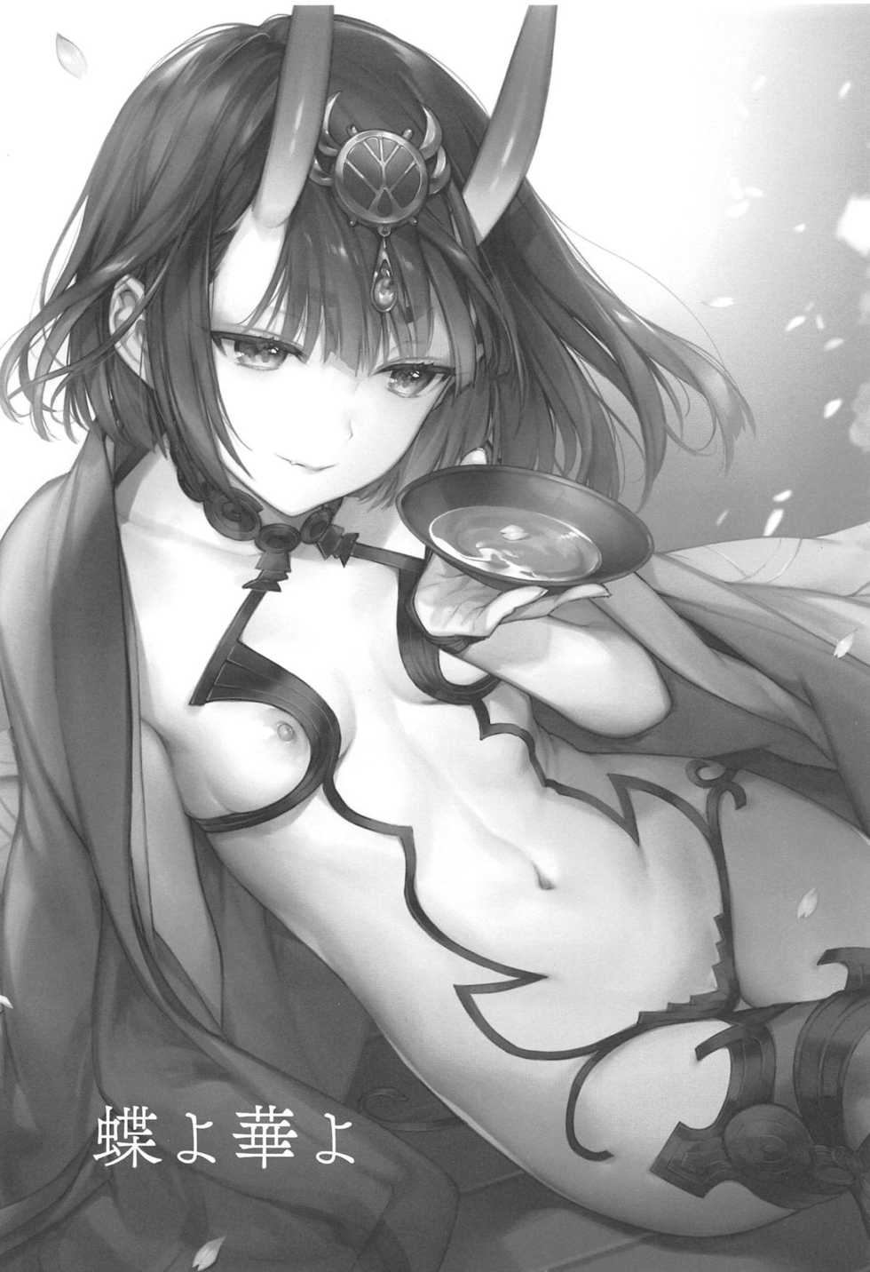 (C95) [Ichigo Pants (Kaguyuzu)] Chou yo Hana yo (Fate/Grand Order) [English] [dirtybox] - Page 2